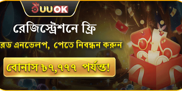 রেফারেল বোনাস – বন্ধুকে ডাকুন, ৳2,000 উপহার! screenshot