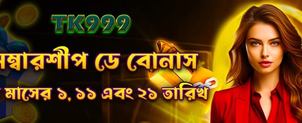cv999 এ জিতুন বোনাস